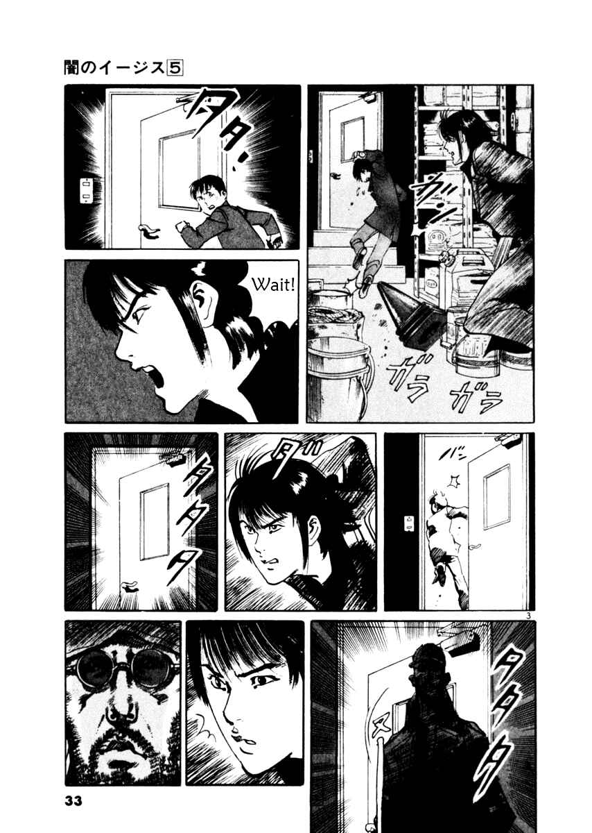 Yami no Aegis Chapter 39 - Page 3