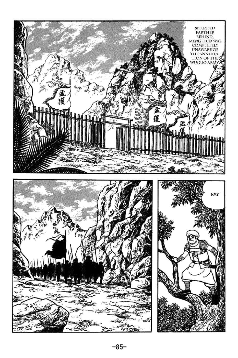 Sangokushi Chapter 338 - Page 10