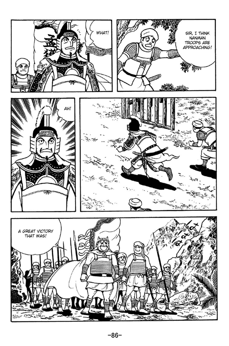 Sangokushi Chapter 338 - Page 11