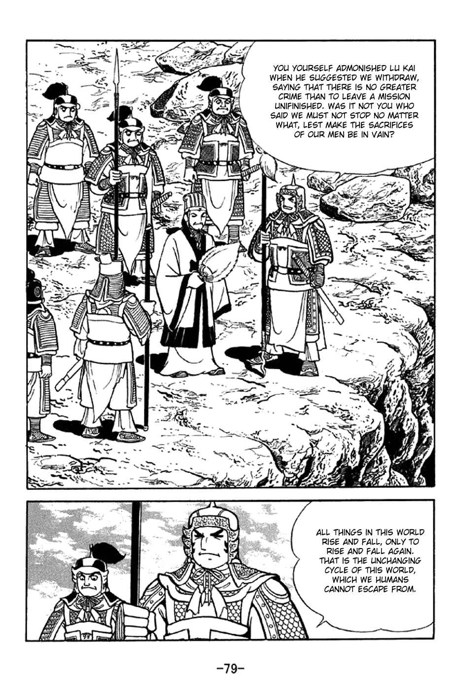 Sangokushi Chapter 338 - Page 4