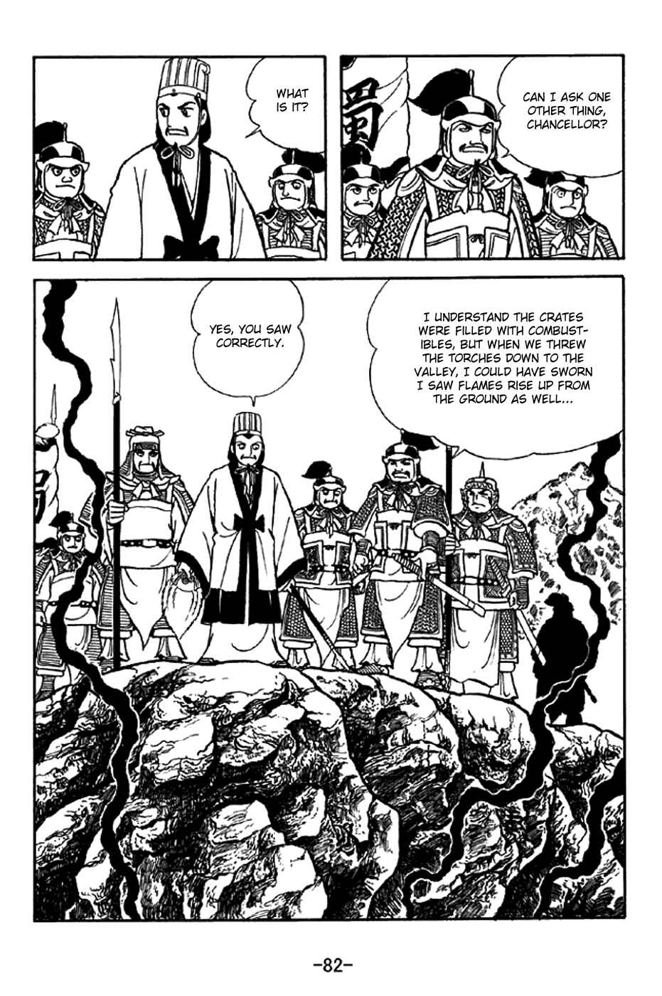 Sangokushi Chapter 338 - Page 7