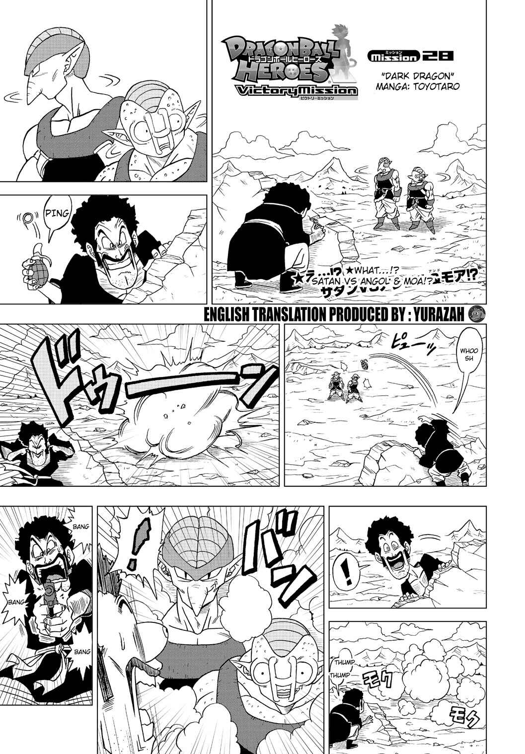 Dragon Ball Heroes: Victory Mission Chapter 28 - Page 1