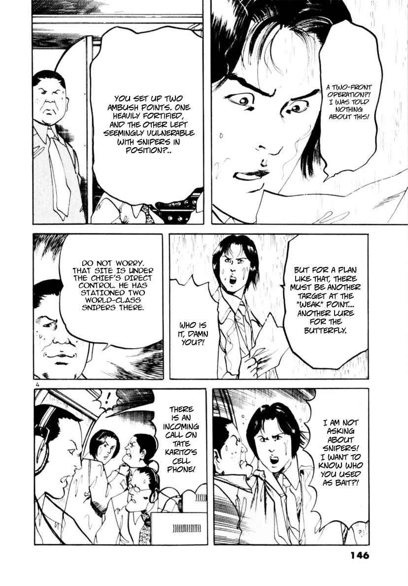 Yami no Aegis Chapter 103 - Page 4