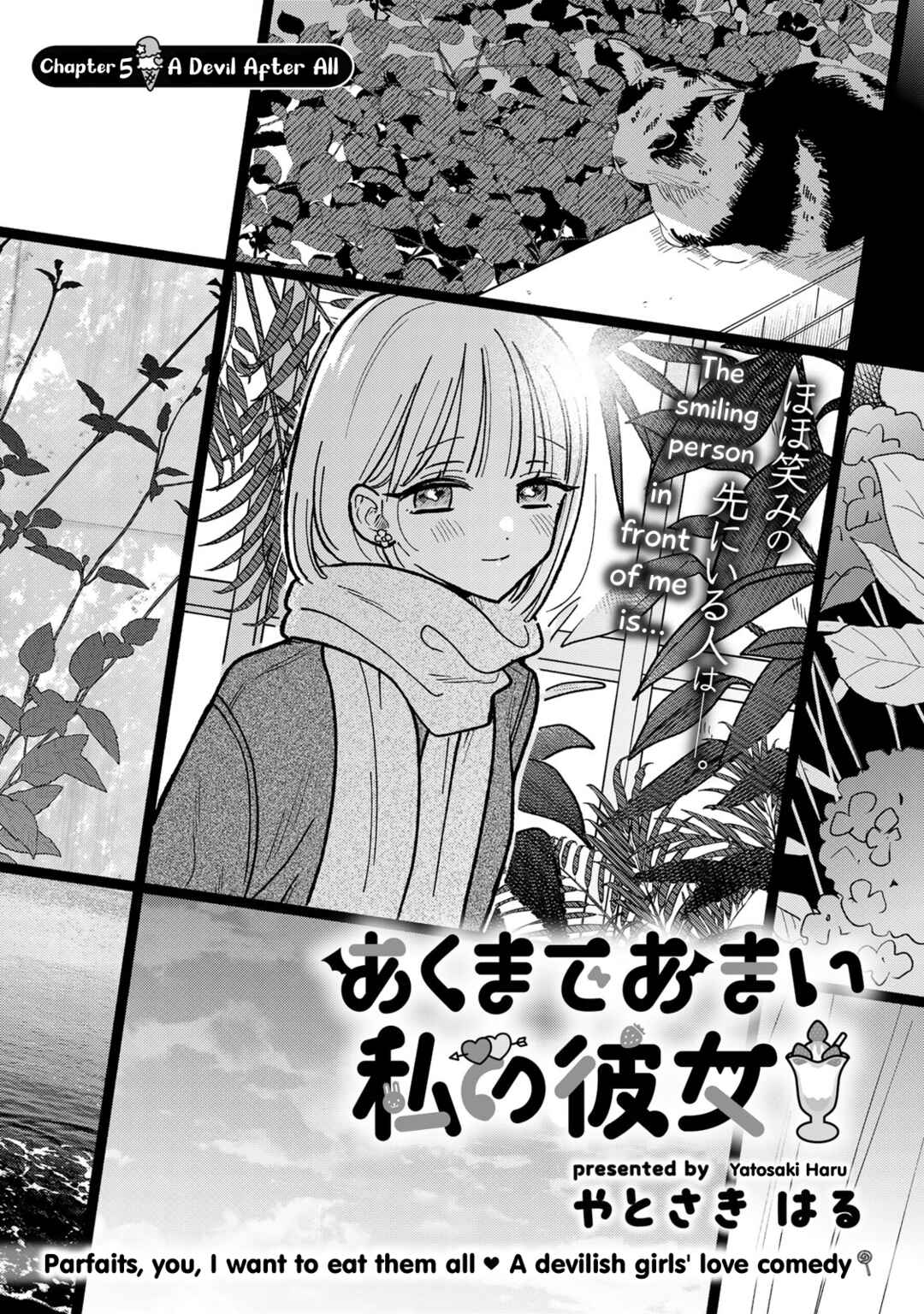 Akumade Amai Watashi no Kanojo Chapter 5 - Page 1