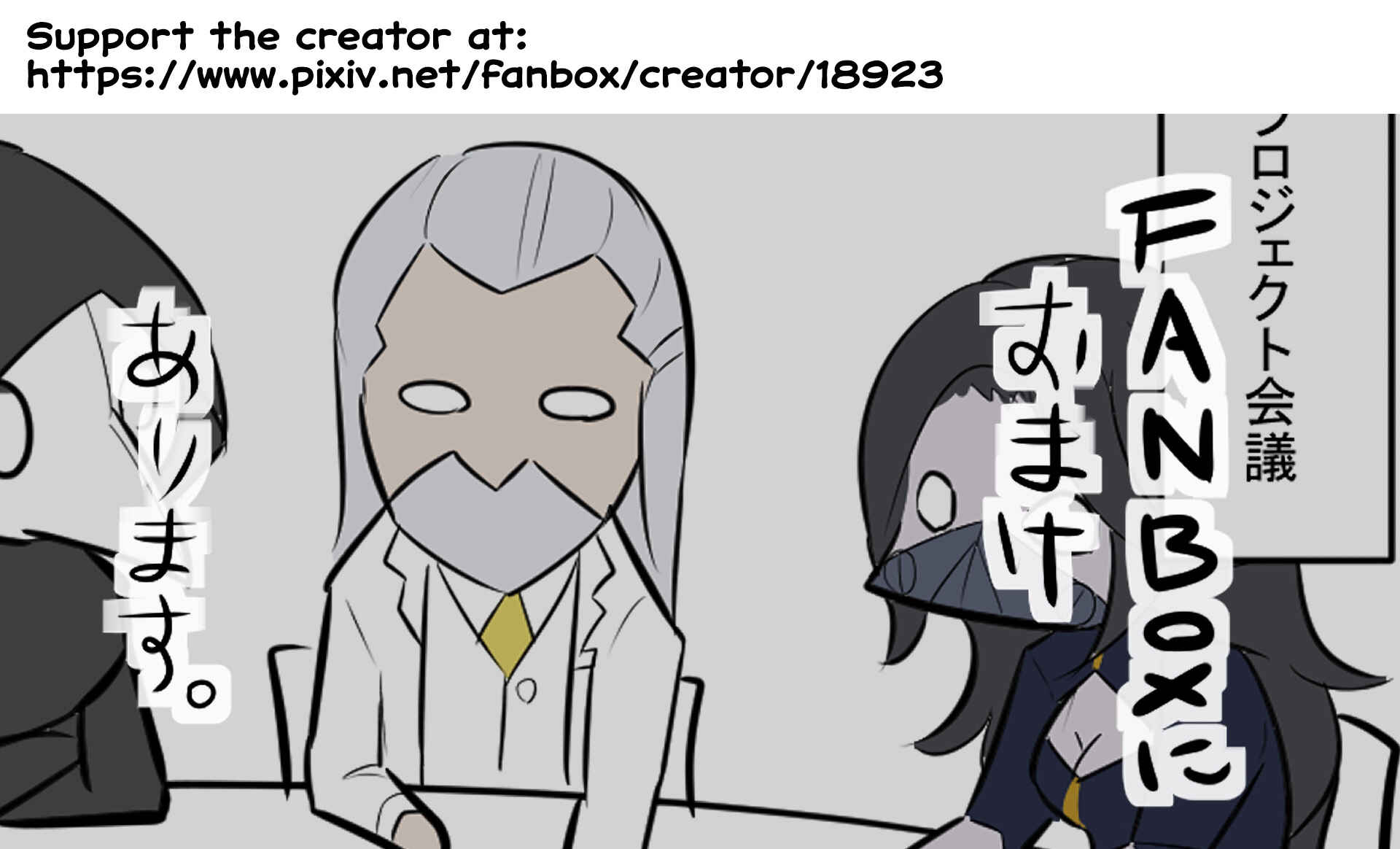 SCP o Zakkuri Shoukai Chapter 108 - Page 6