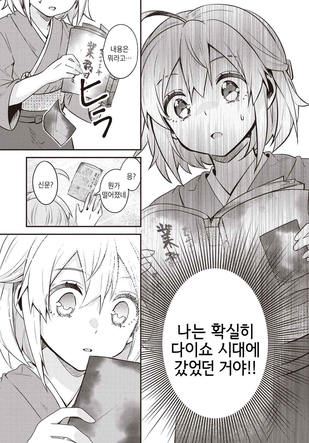Hana-Uta Memoir Chapter 3 - Page 21