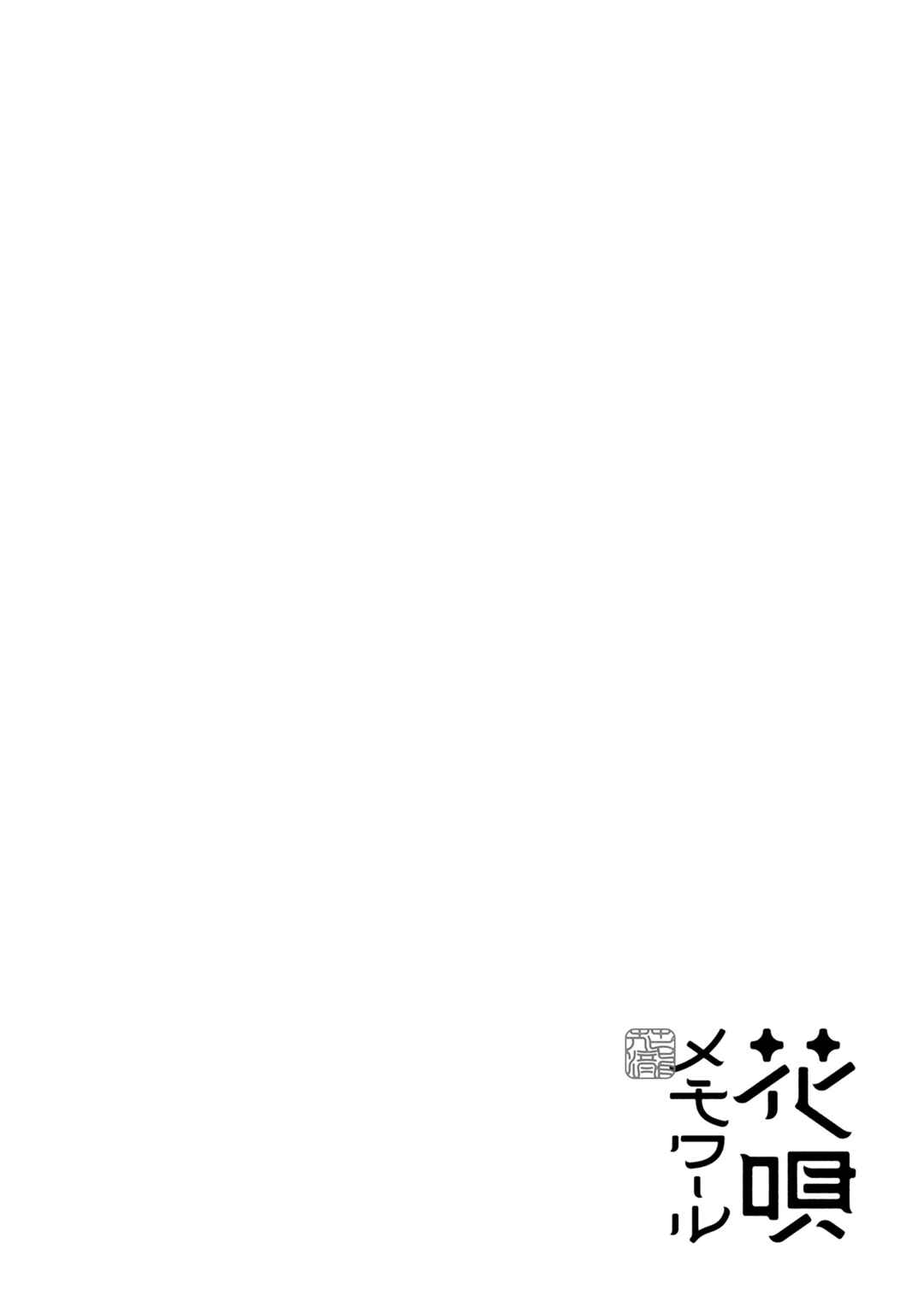 Hana-Uta Memoir Chapter 3 - Page 24
