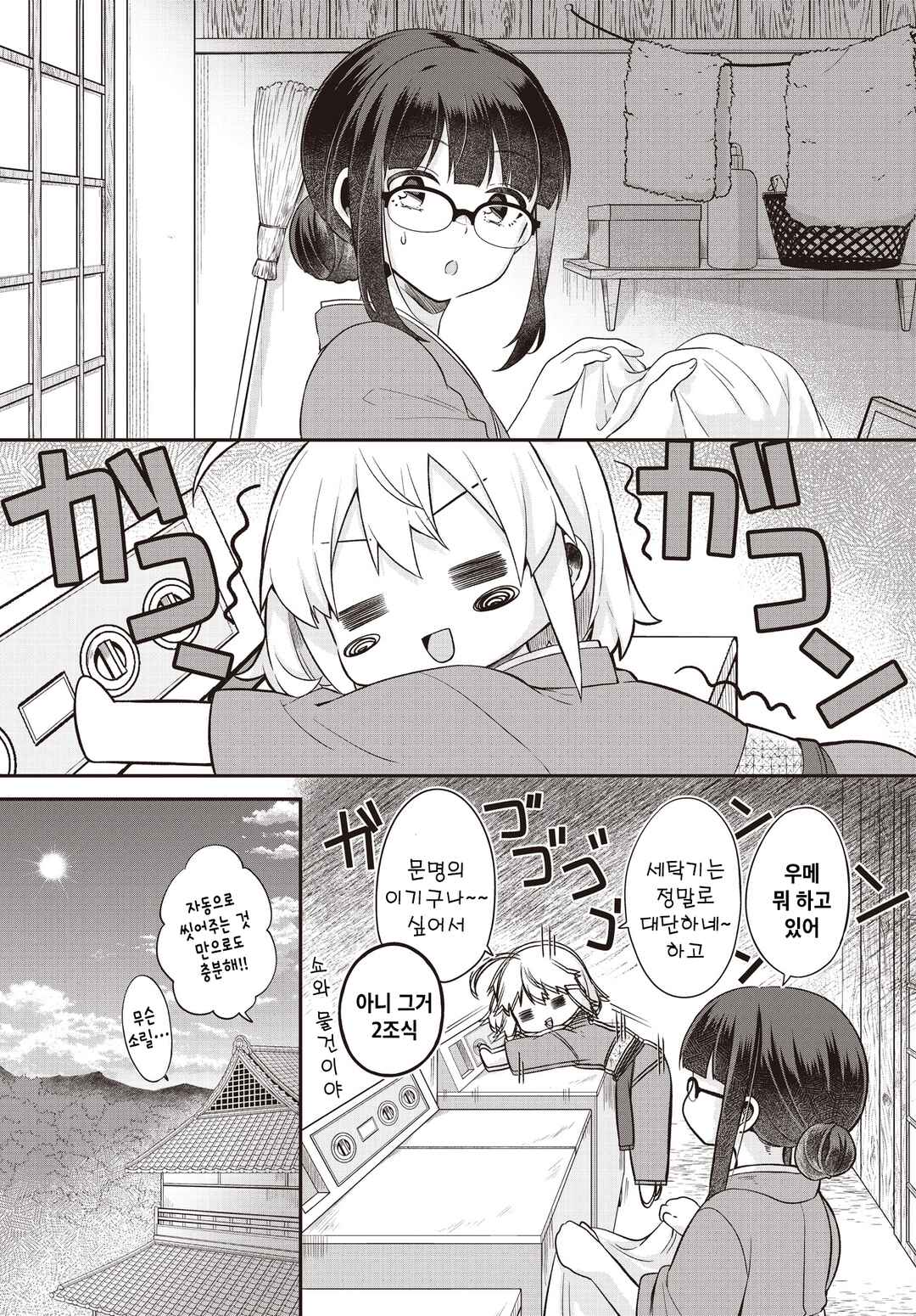 Hana-Uta Memoir Chapter 3 - Page 4