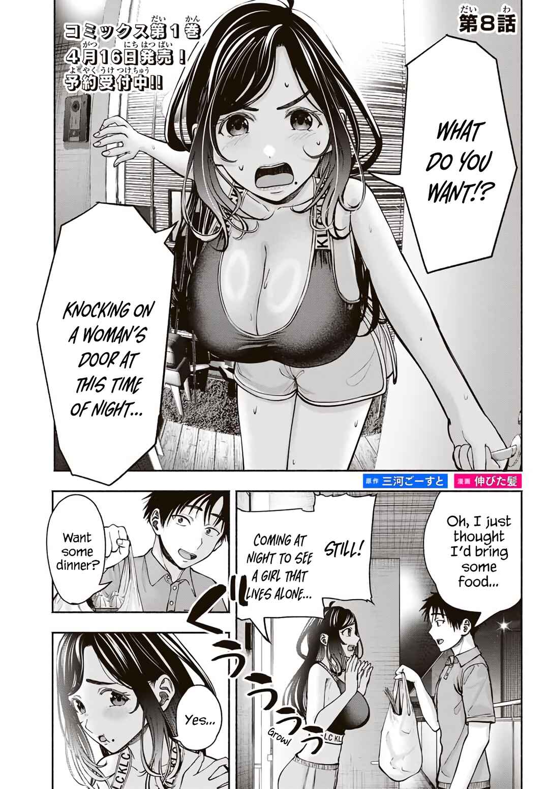 Sotsugyou Album no Kanojotachi Chapter 8 - Page 2