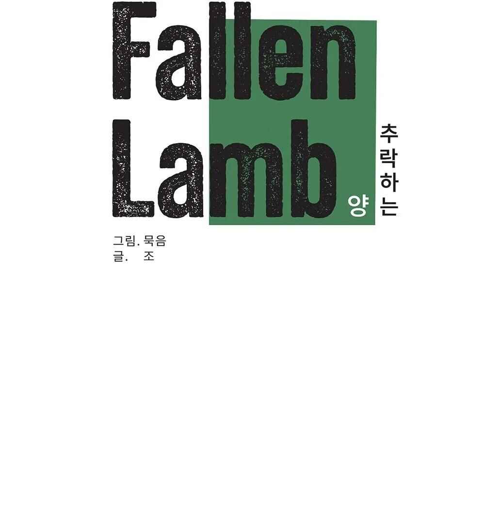 The Fallen Lamb Chapter 7 - Page 72