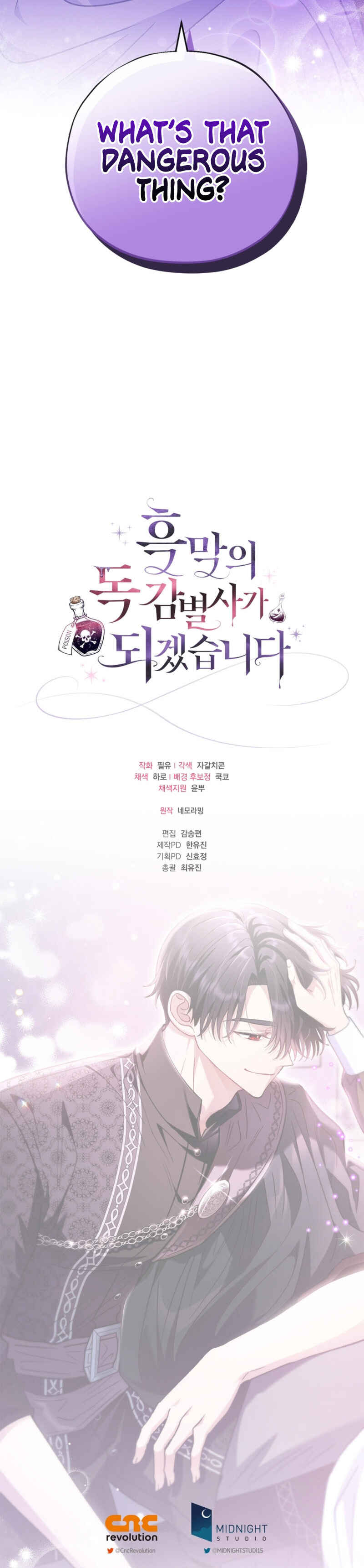 I Will Become the Villain's Poison Taster Chapter 18 - Page 36