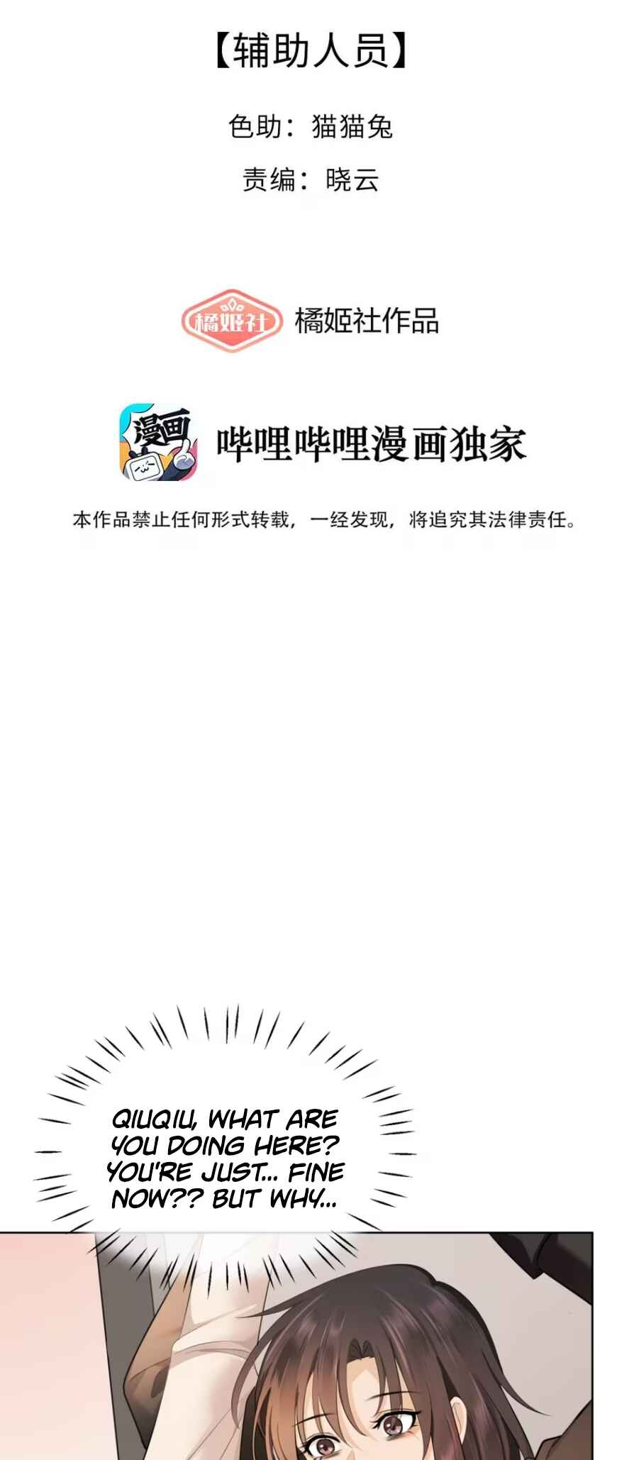 Dà lǎo nǐ tóu yòu diàole Chapter 19 - Page 3