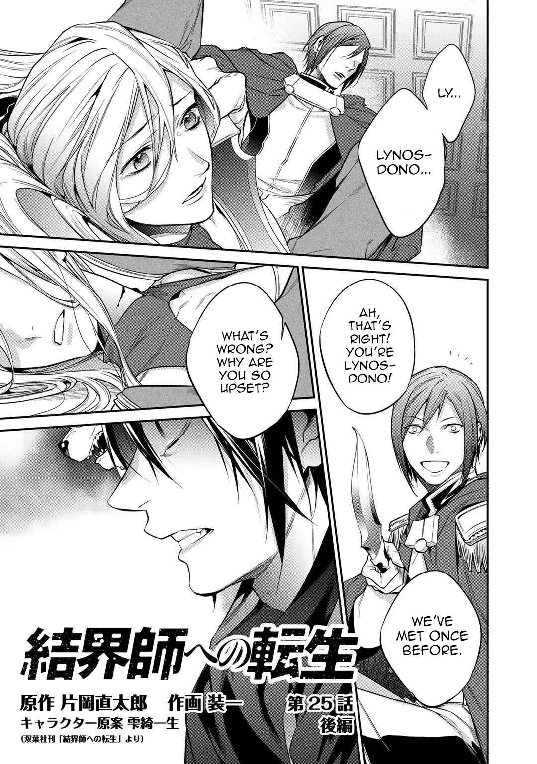 Kekkaishi e no Tensei Chapter 25 - Page 17