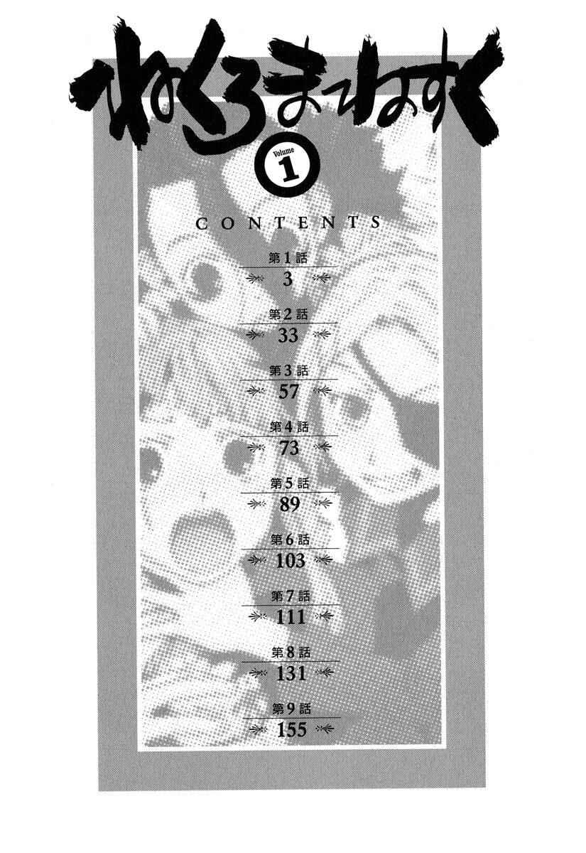 Necromanesque Chapter 1 - Page 6