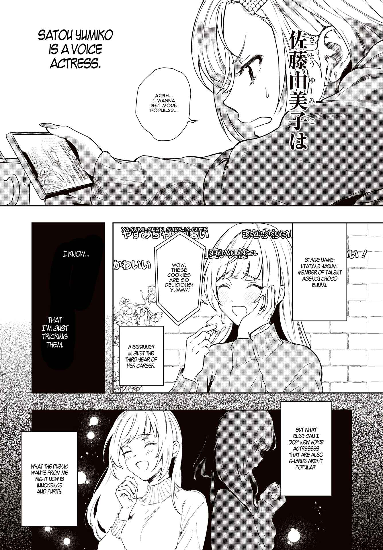 Seiyuu Radio no Ura Omote Chapter 1 - Page 8