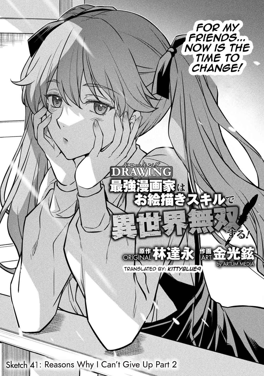 Drawing - Saikyou Mangaka wa Oekaki Skill de Isekai Musou Suru! Chapter 41 - Page 1