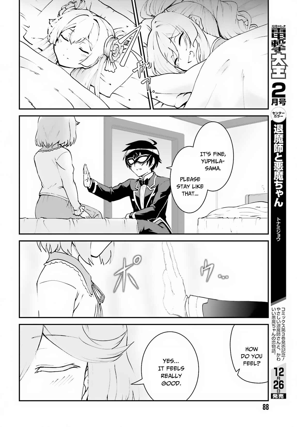 Maou Toubatsu Shita Ato, Medachitakunai node Guild Master ni Natta Chapter 8 - Page 18