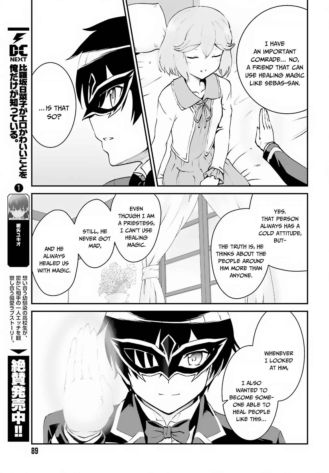 Maou Toubatsu Shita Ato, Medachitakunai node Guild Master ni Natta Chapter 8 - Page 19
