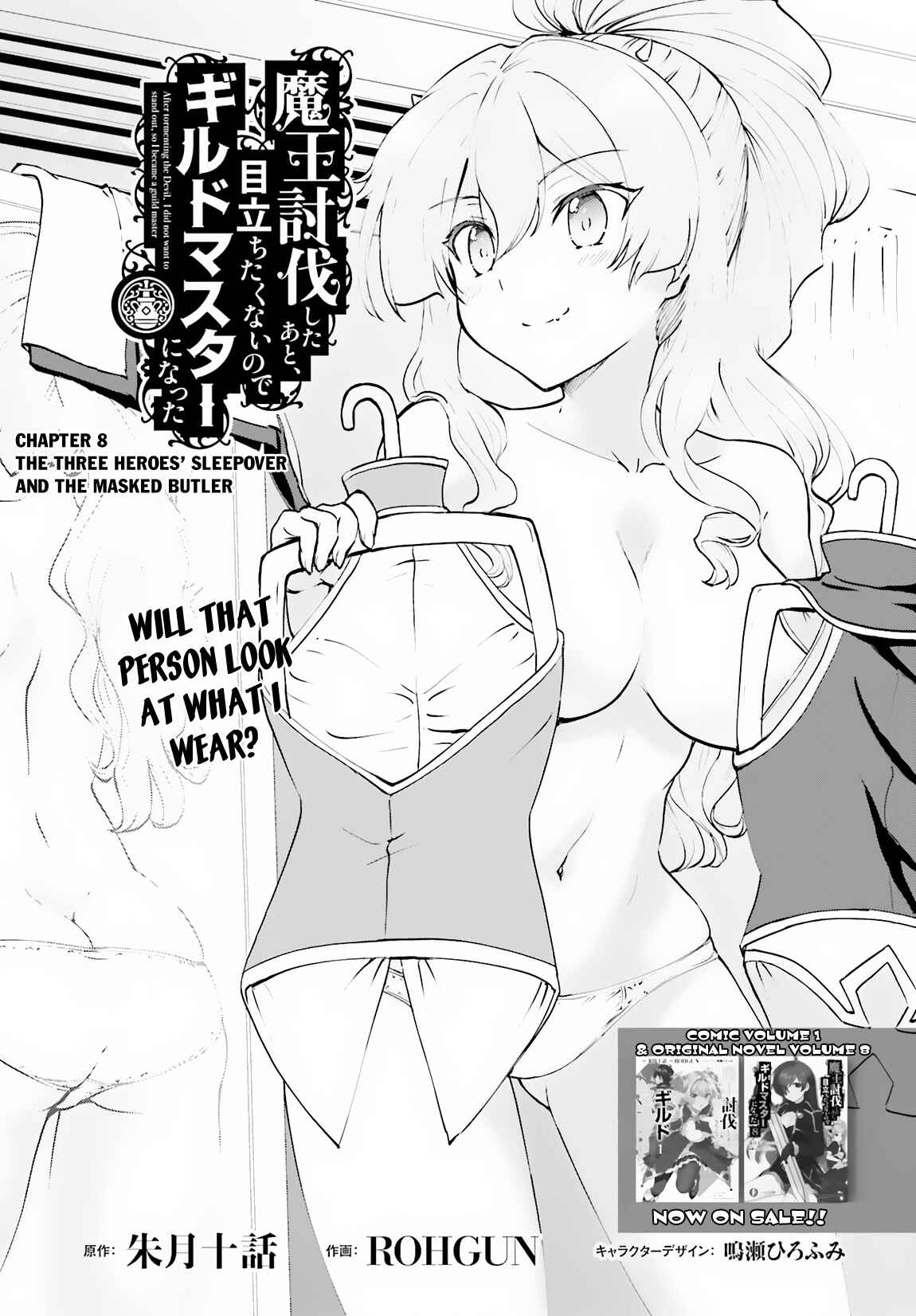Maou Toubatsu Shita Ato, Medachitakunai node Guild Master ni Natta Chapter 8 - Page 2