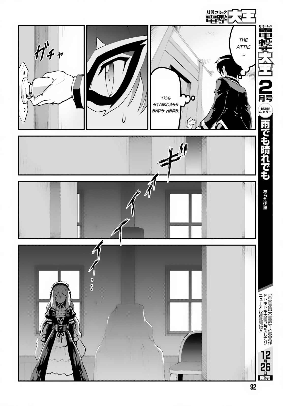 Maou Toubatsu Shita Ato, Medachitakunai node Guild Master ni Natta Chapter 8 - Page 22