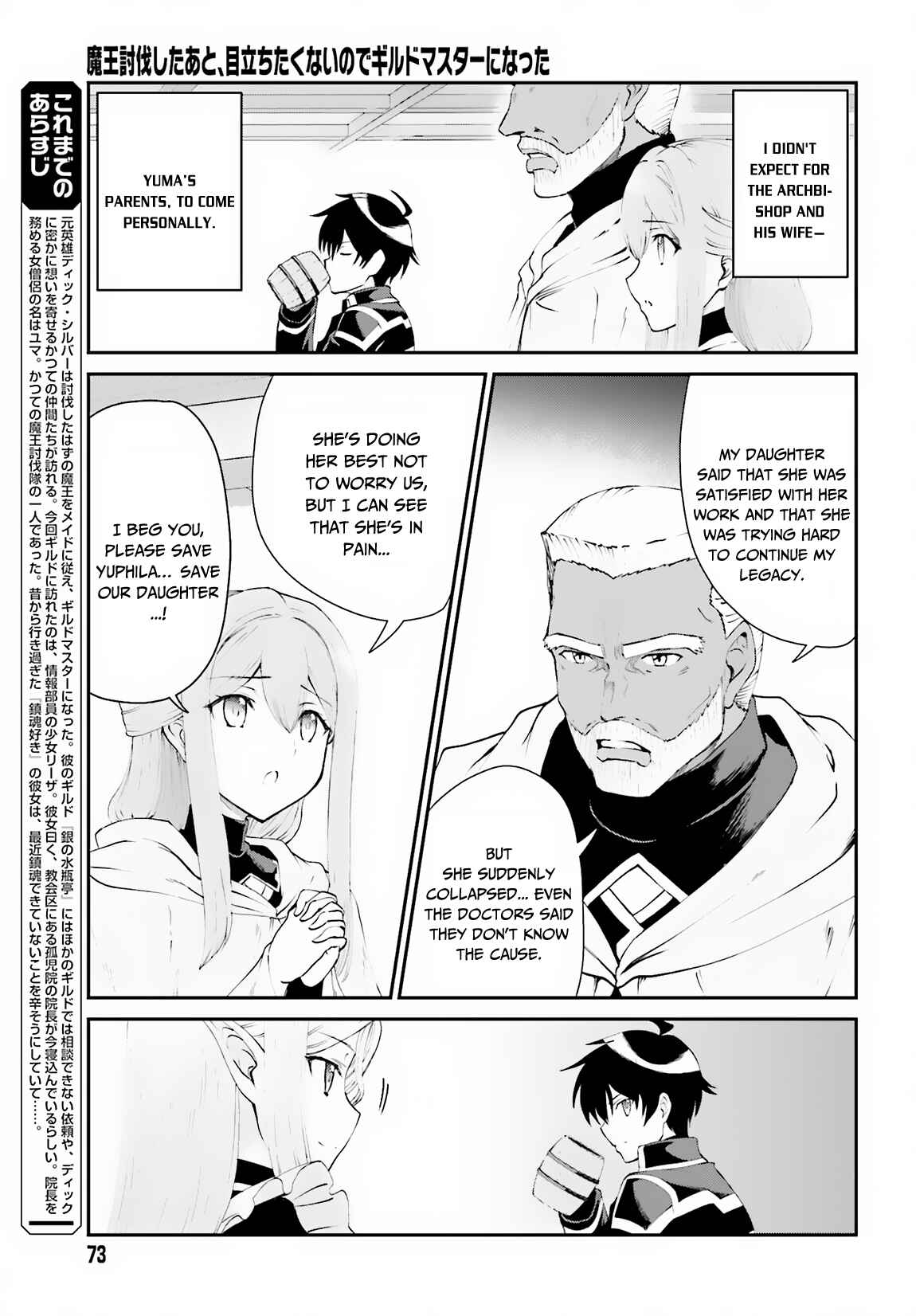 Maou Toubatsu Shita Ato, Medachitakunai node Guild Master ni Natta Chapter 8 - Page 4