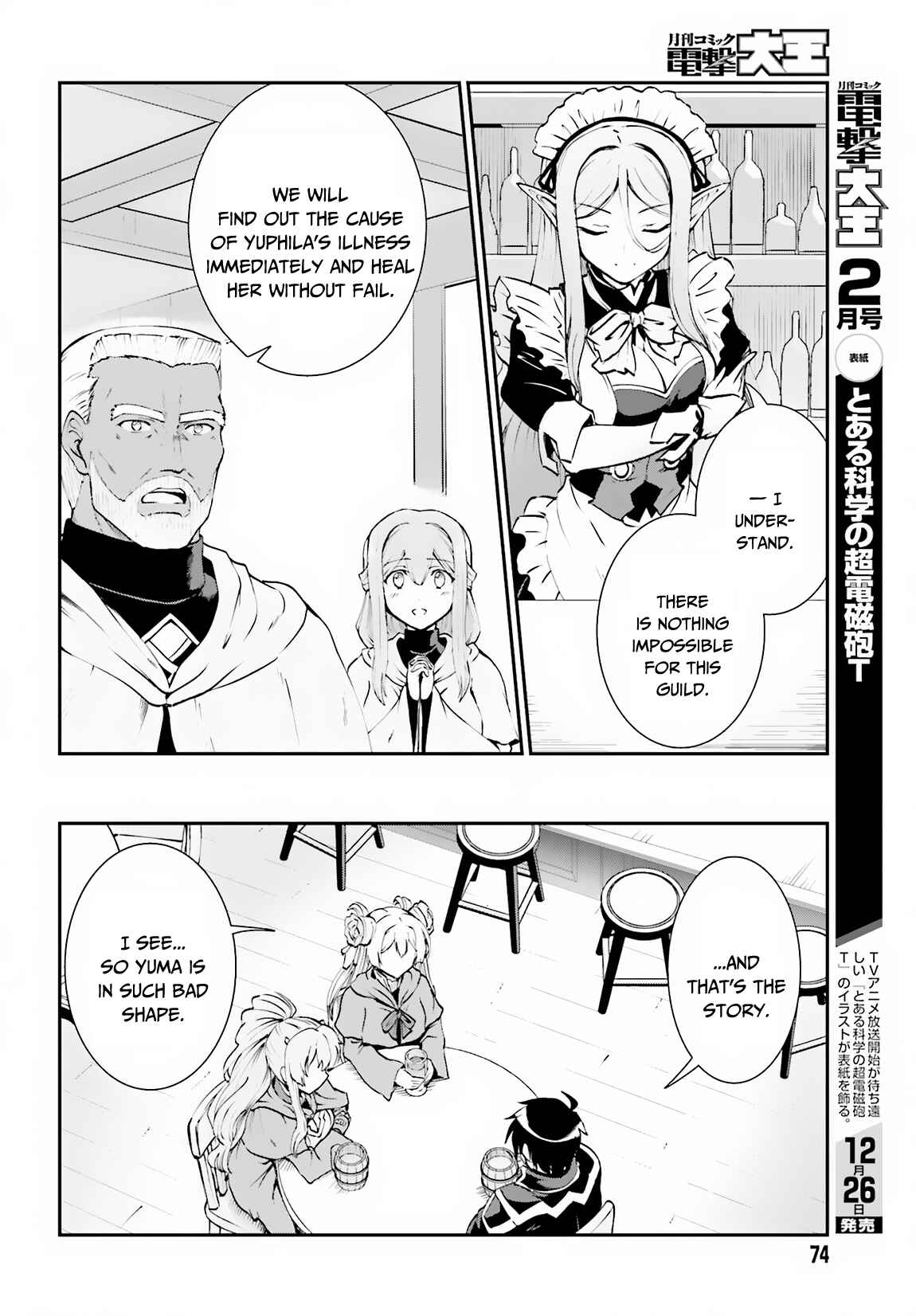 Maou Toubatsu Shita Ato, Medachitakunai node Guild Master ni Natta Chapter 8 - Page 5