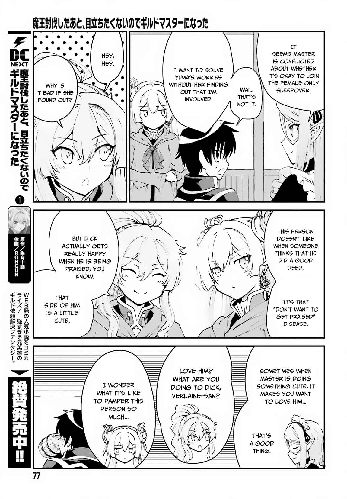 Maou Toubatsu Shita Ato, Medachitakunai node Guild Master ni Natta Chapter 8 - Page 8