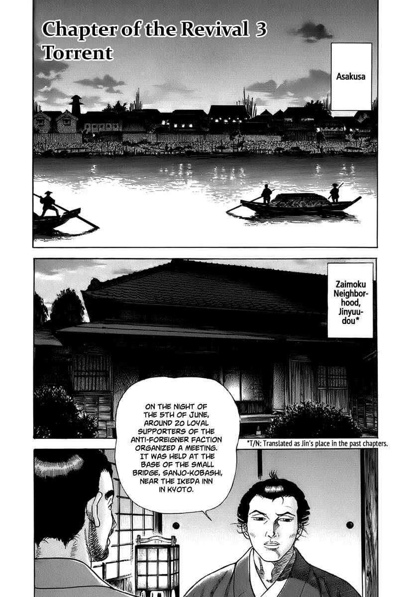 JIN Chapter 31 - Page 1