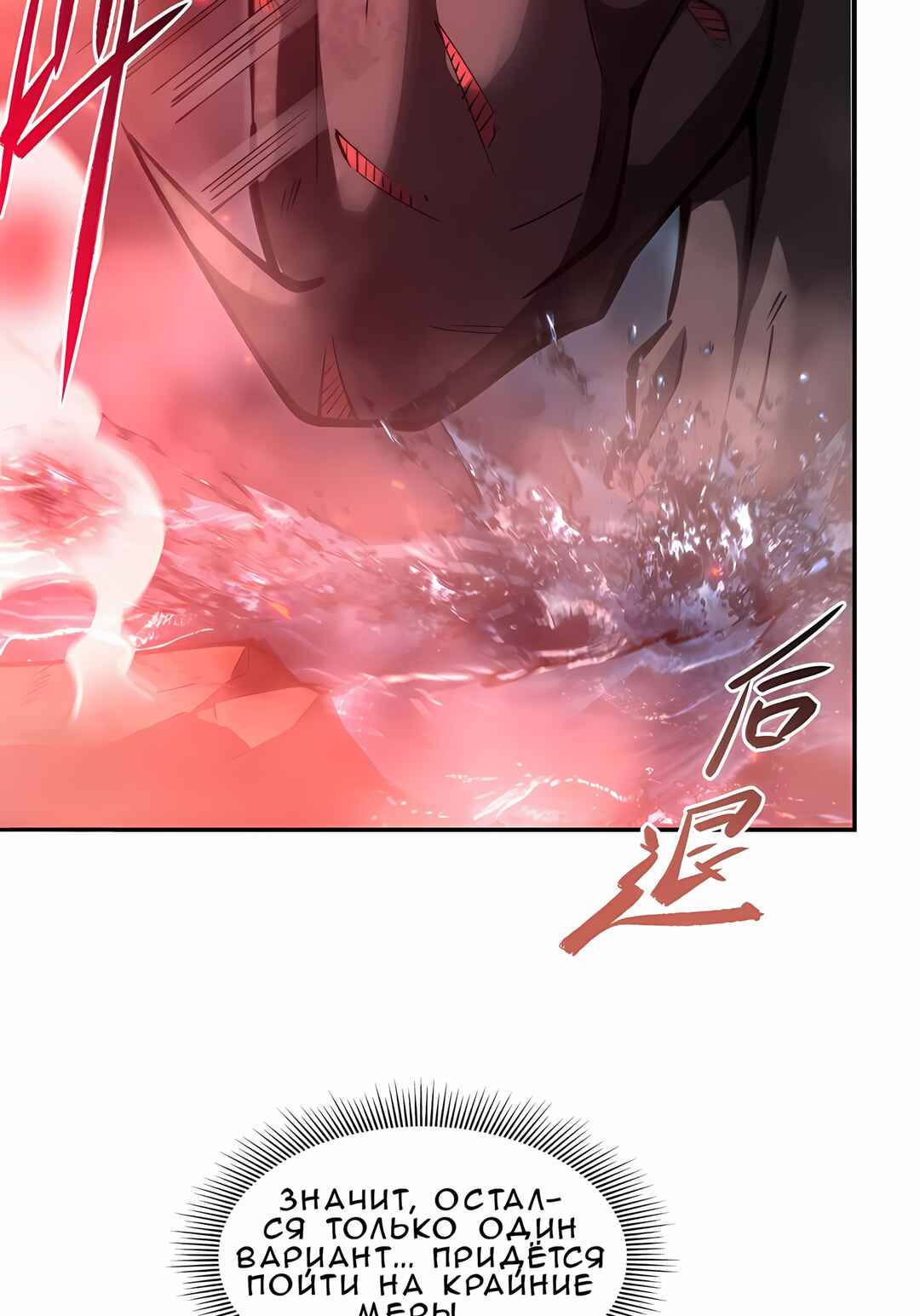 Xuè Jī yǔ Qíshì Chapter 376 - Page 23