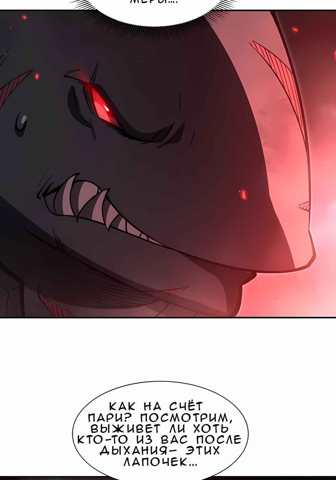 Xuè Jī yǔ Qíshì Chapter 376 - Page 24