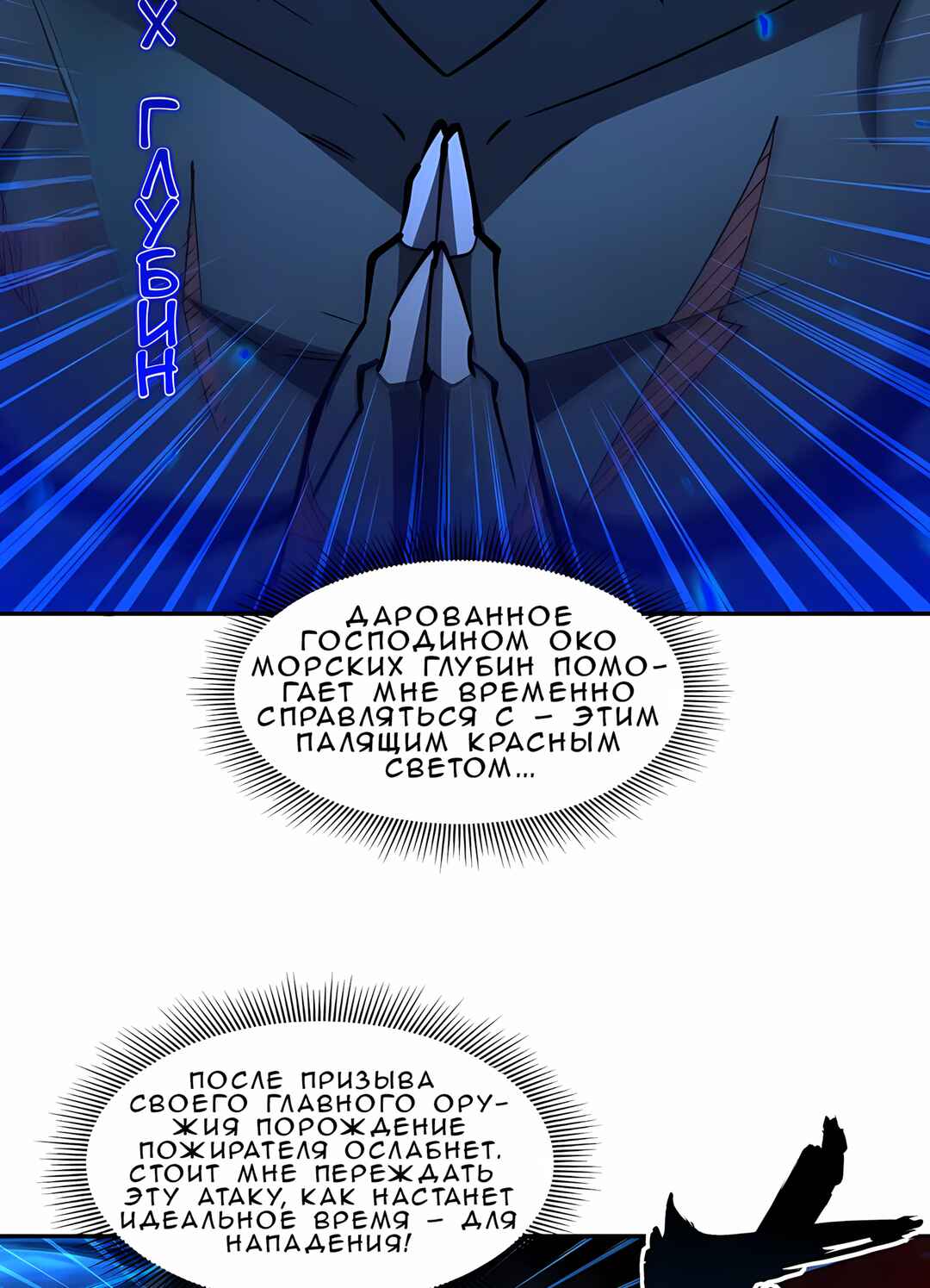 Xuè Jī yǔ Qíshì Chapter 376 - Page 37