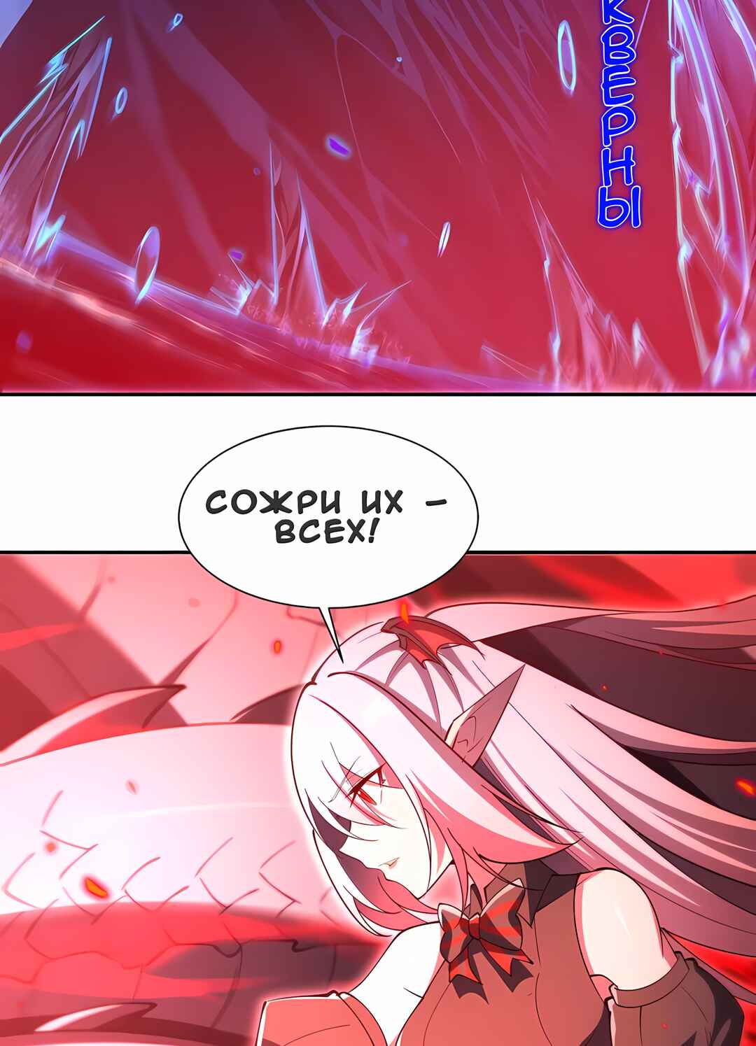 Xuè Jī yǔ Qíshì Chapter 376 - Page 40