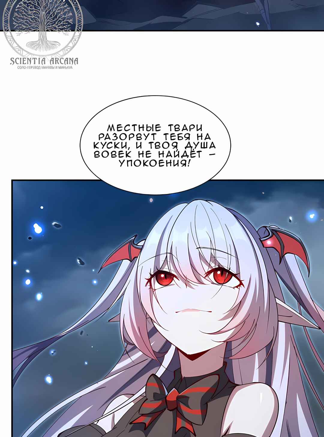 Xuè Jī yǔ Qíshì Chapter 376 - Page 58