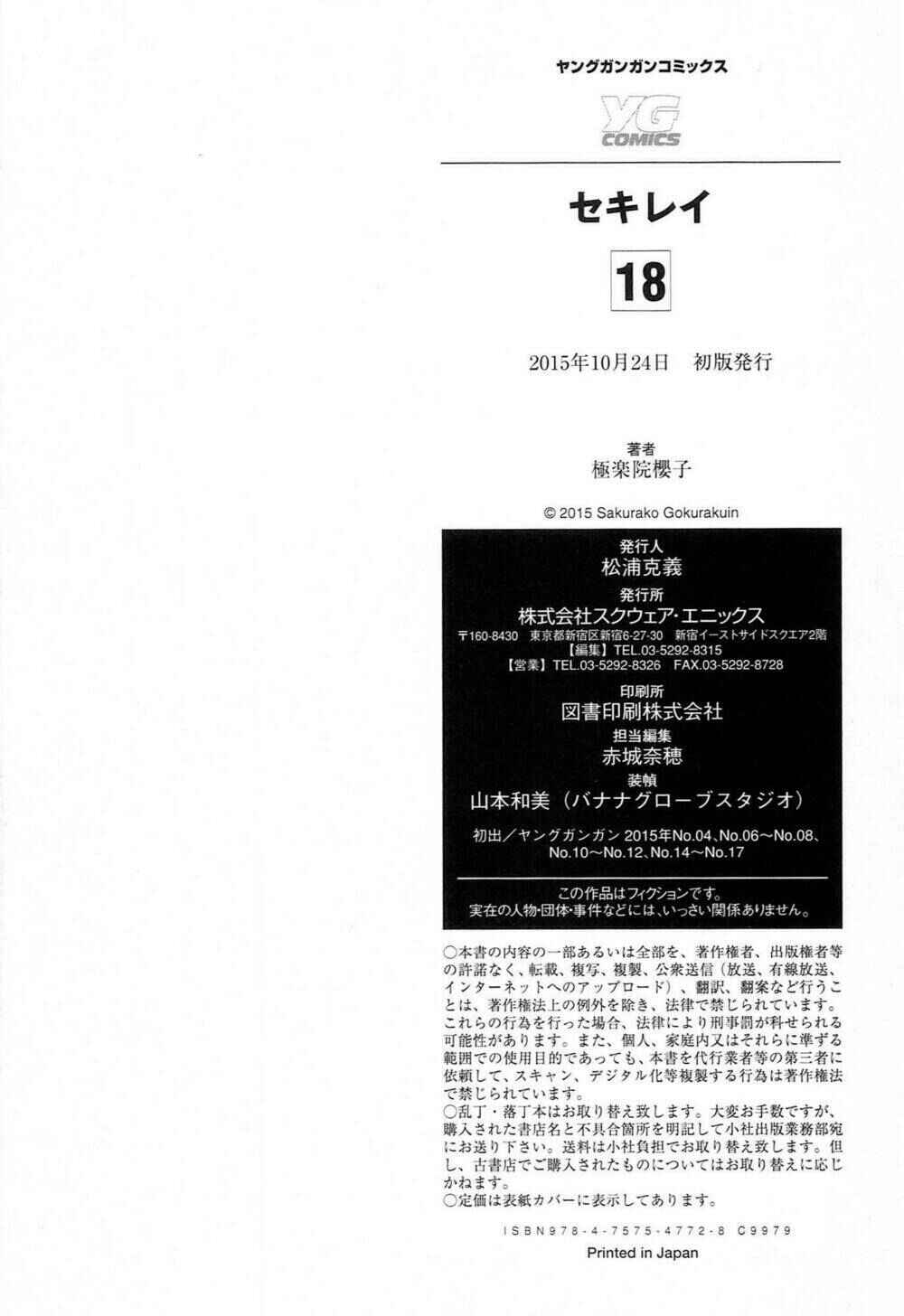 Sekirei Chapter 187 - Page 23