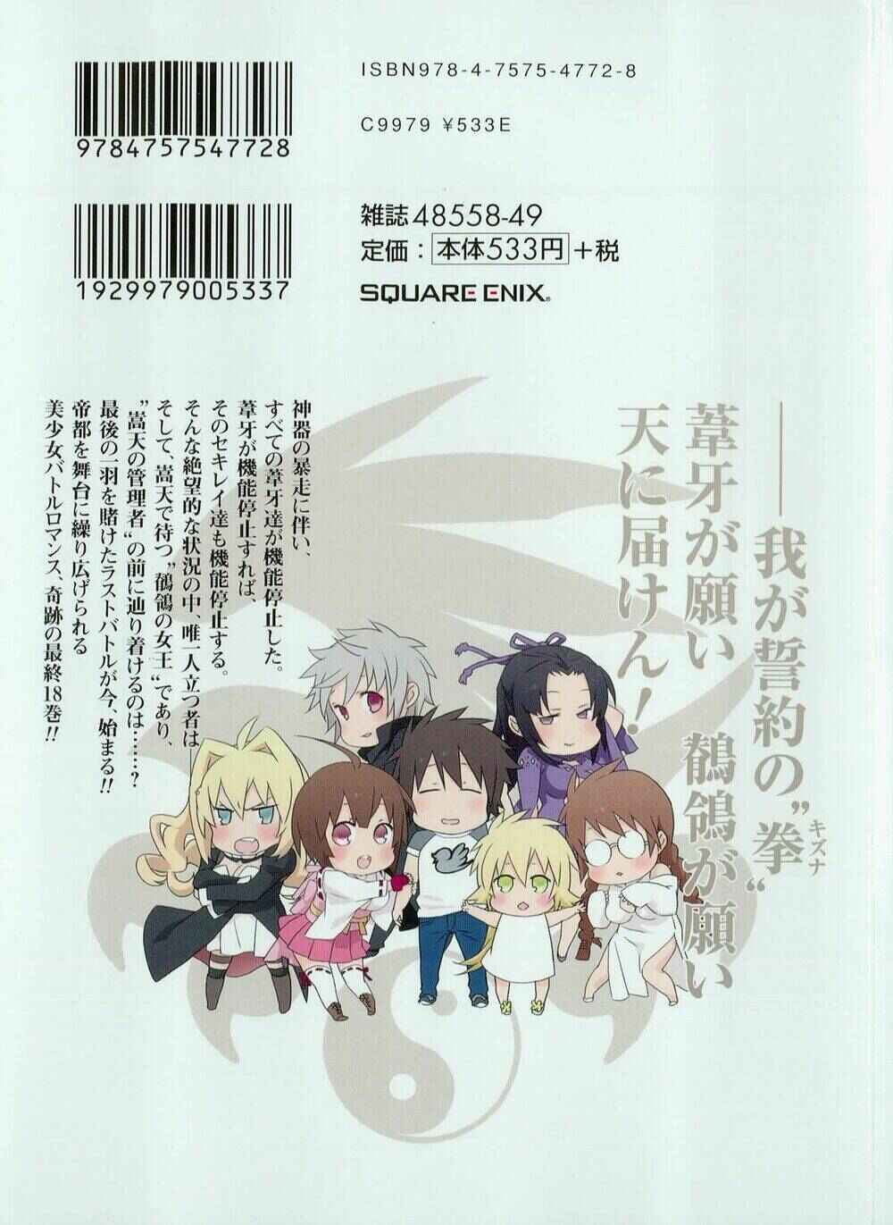 Sekirei Chapter 187 - Page 26
