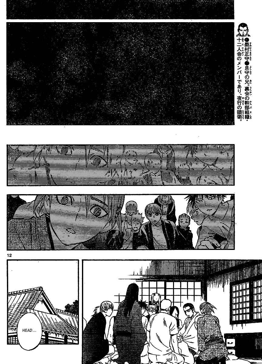 Kekkaishi Chapter 312 - Page 13
