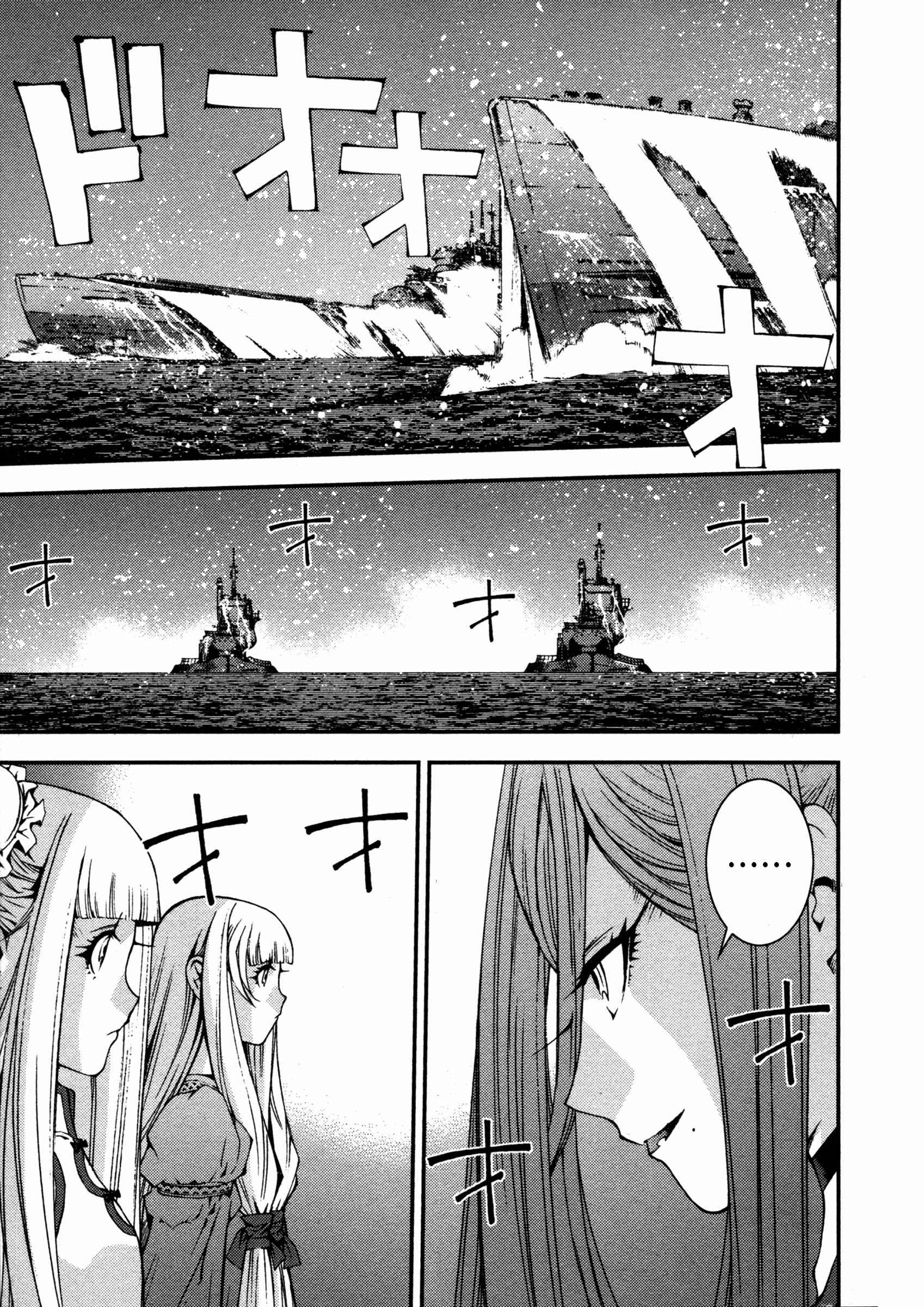 Aoki Hagane no Arpeggio Chapter 10 - Page 10