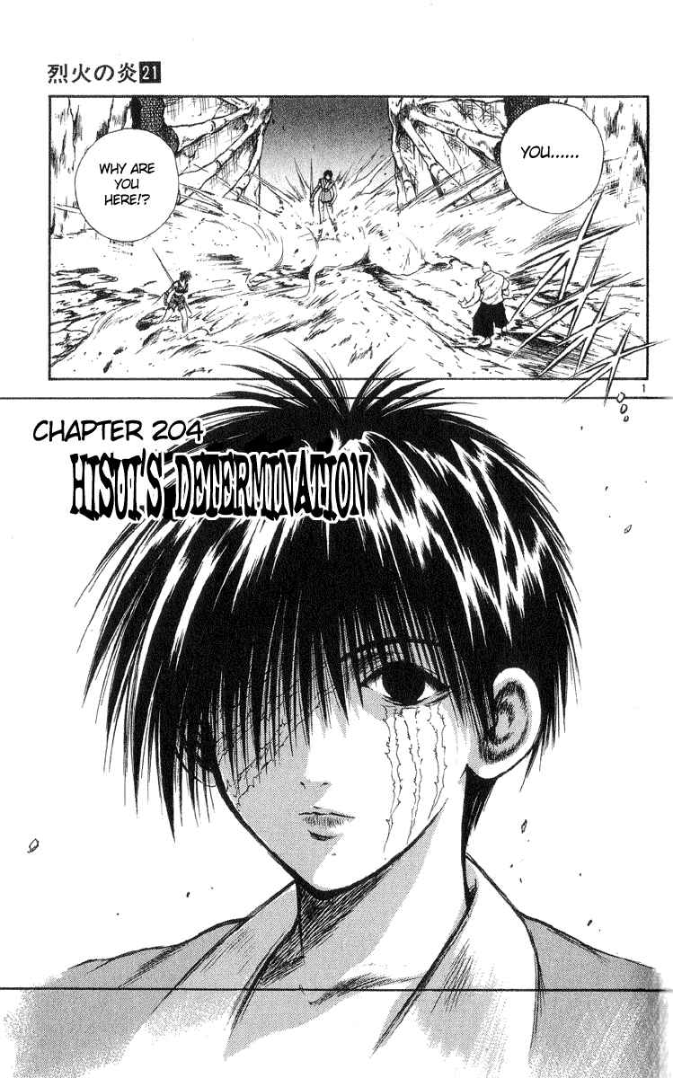 Flame of Recca Chapter 204 - Page 1