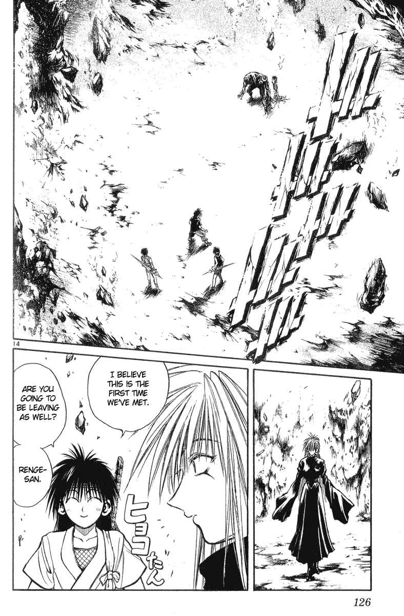 Flame of Recca Chapter 204 - Page 14