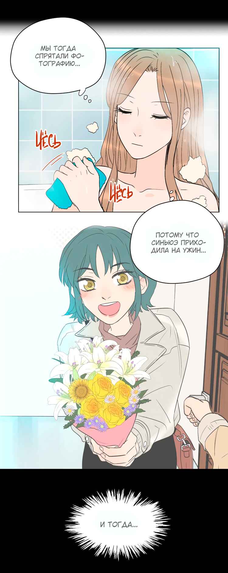 Soulmate Chapter 30 - Page 10