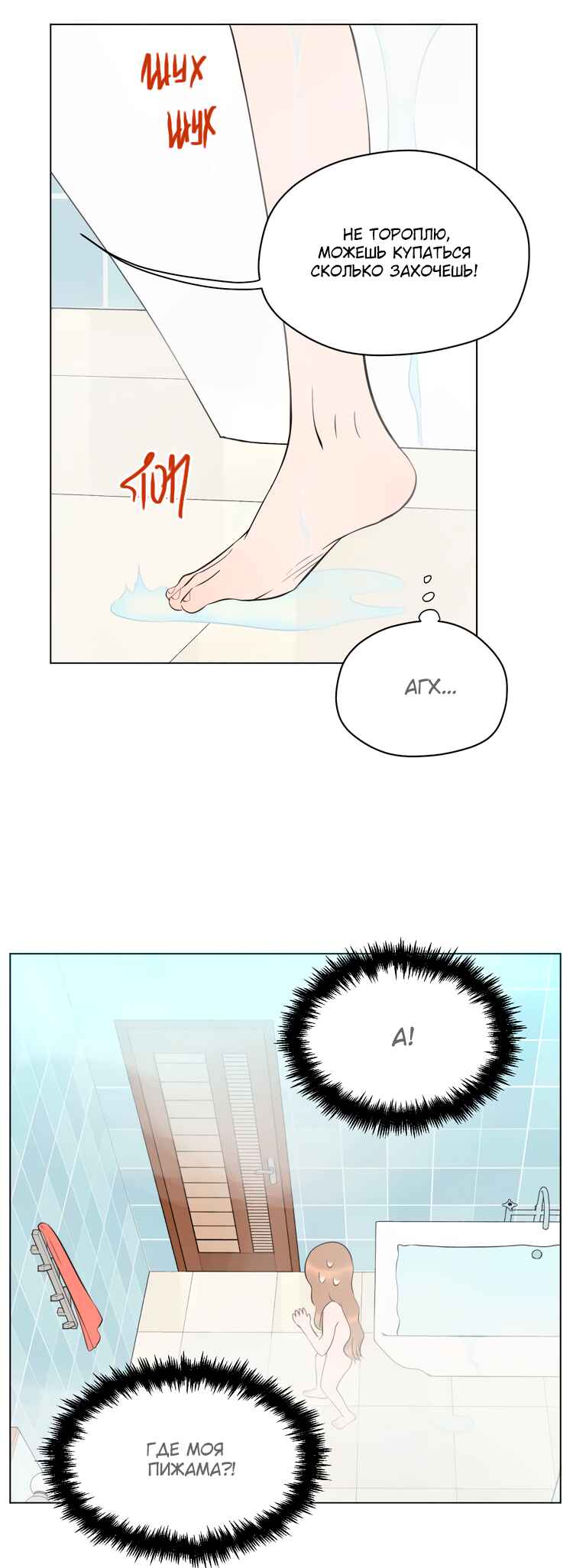 Soulmate Chapter 30 - Page 15