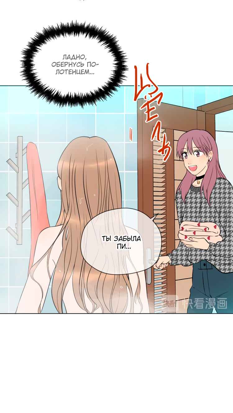 Soulmate Chapter 30 - Page 16