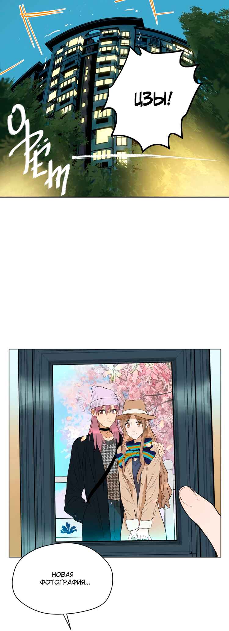 Soulmate Chapter 30 - Page 20