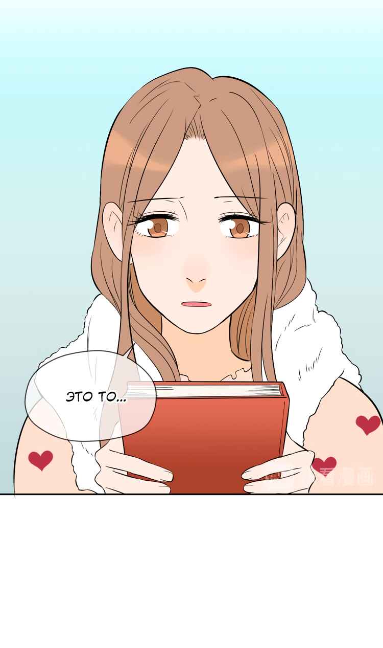 Soulmate Chapter 30 - Page 26