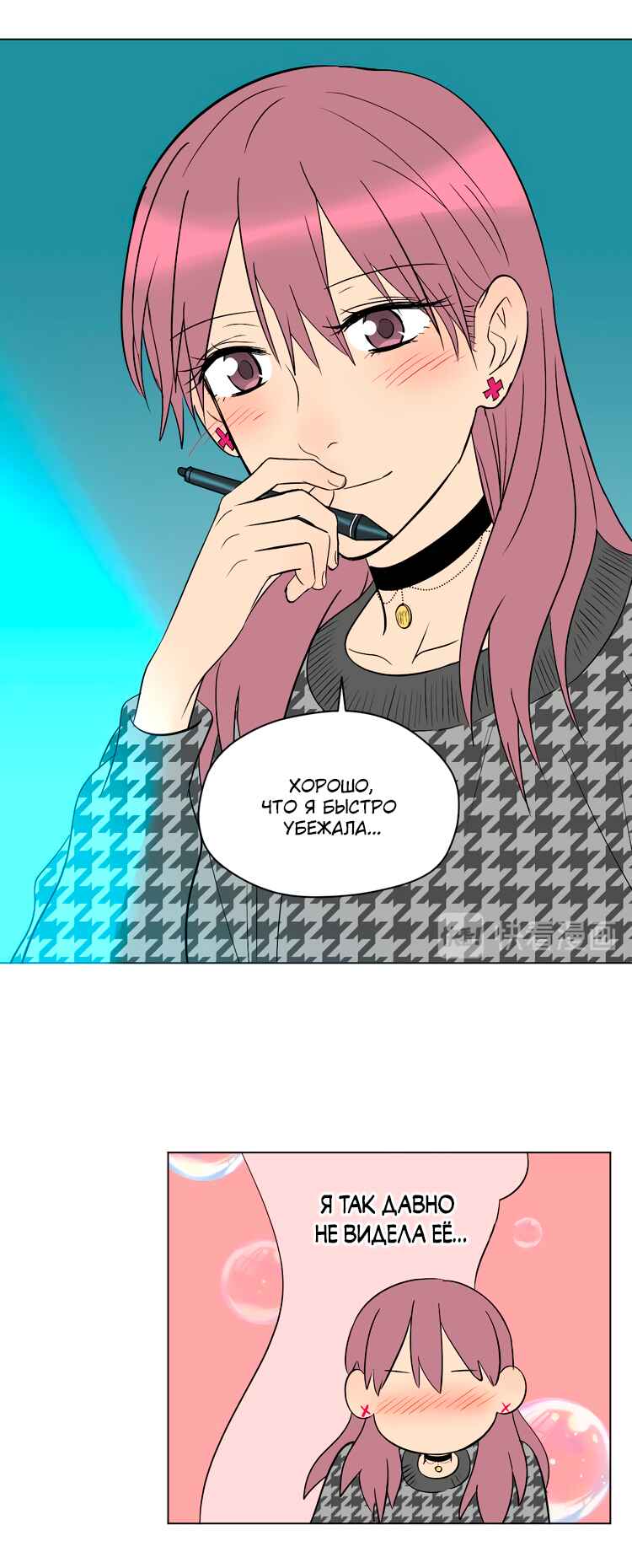 Soulmate Chapter 30 - Page 29