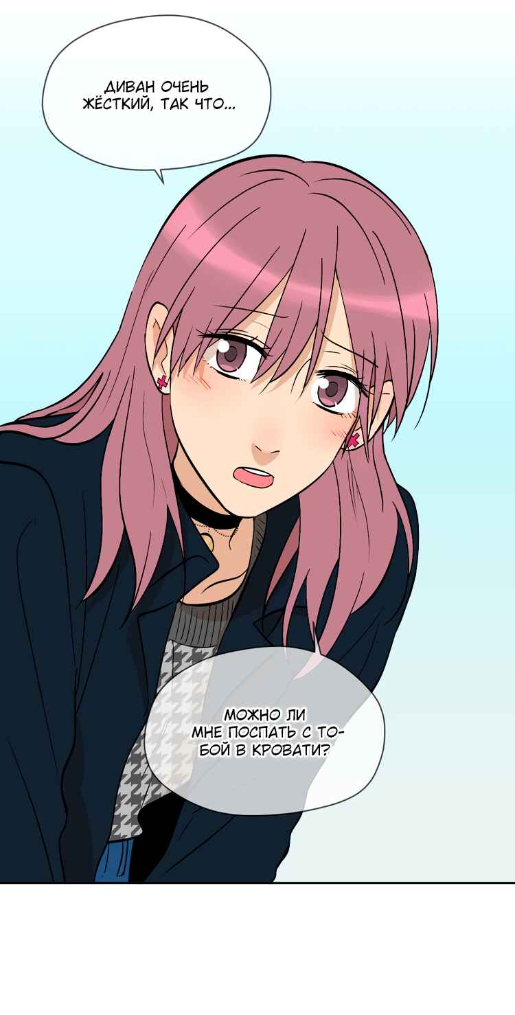 Soulmate Chapter 30 - Page 3