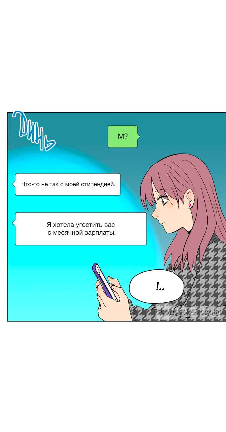 Soulmate Chapter 30 - Page 31