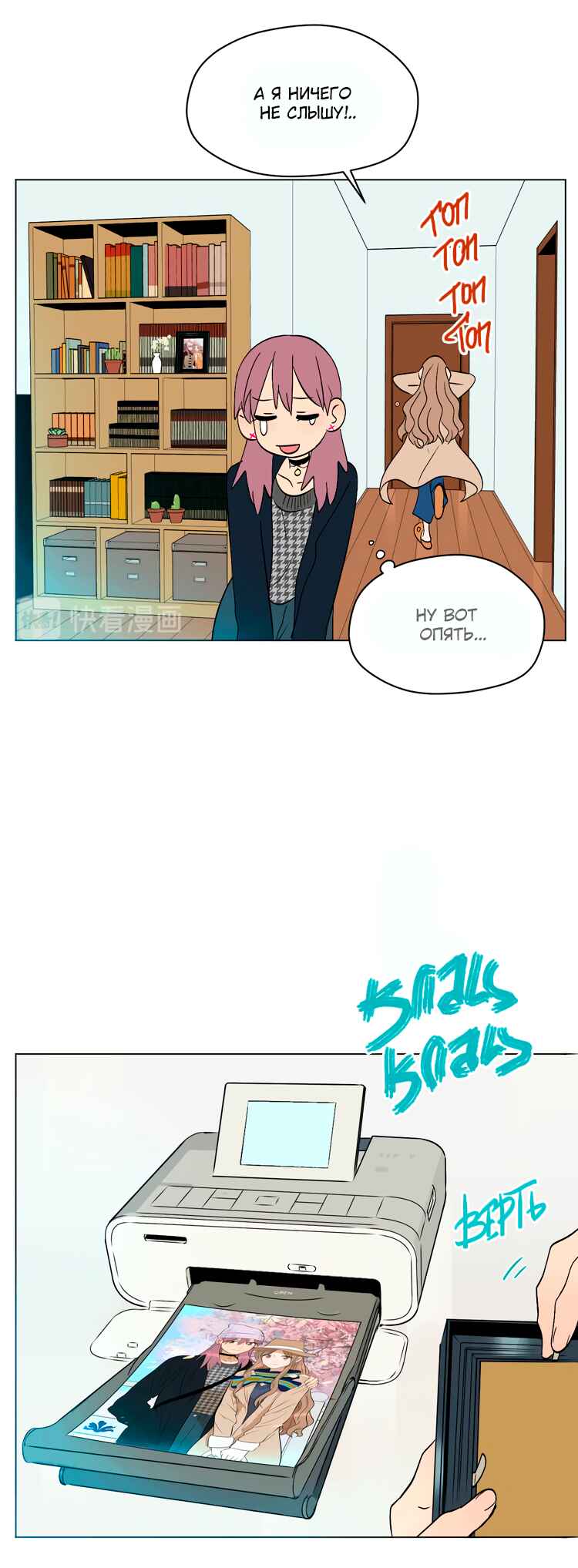 Soulmate Chapter 30 - Page 4