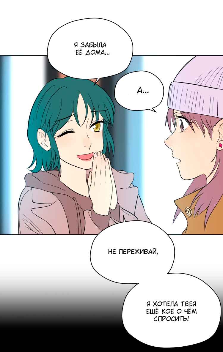 Soulmate Chapter 30 - Page 41