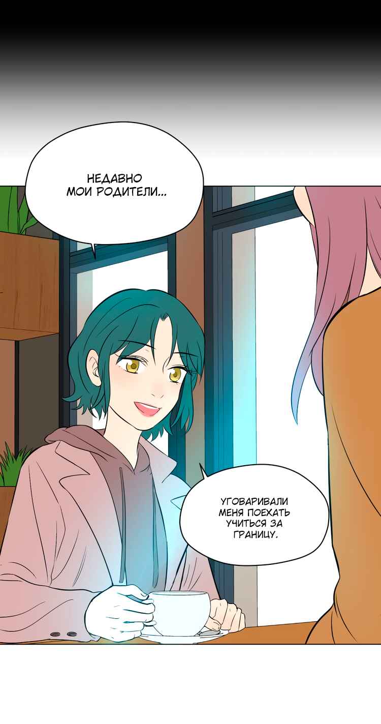 Soulmate Chapter 30 - Page 44